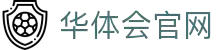 华体会(中国)官方网站 - HTH首页