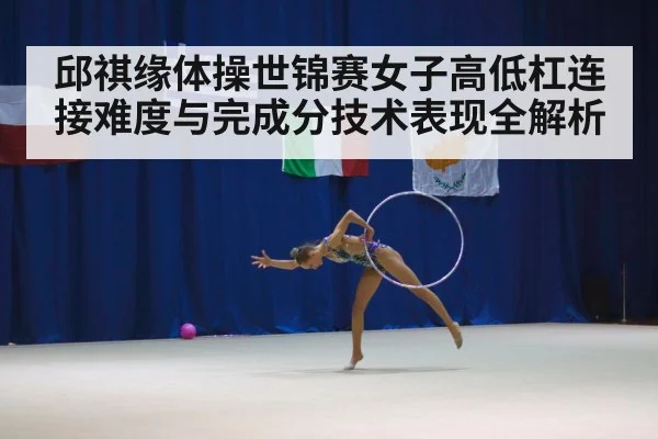 women gymnastics competition arena